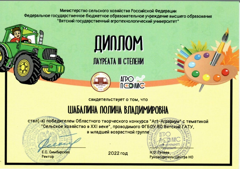 ✨С 18 апреля по 16 мая в Кировской области проходил областной творческий конкурс "Art-Аграриум".