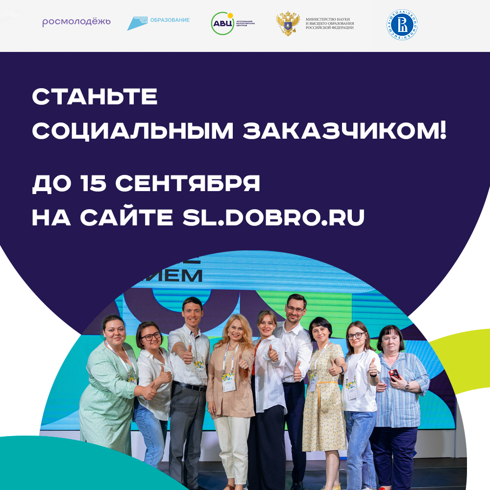 Организации и компании Кировской области могут стать социальными партнерами вузов, внедряющих курс «Обучение служением